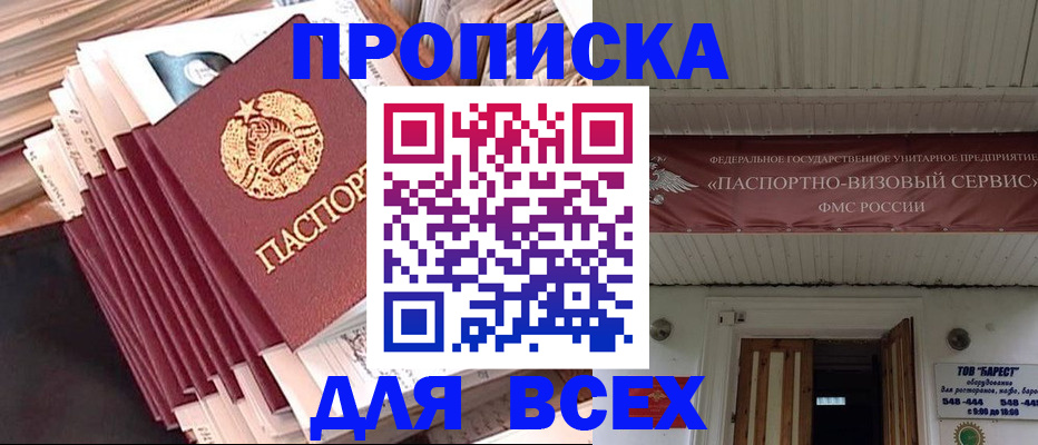 временная регистрация недорого в Нальчике
