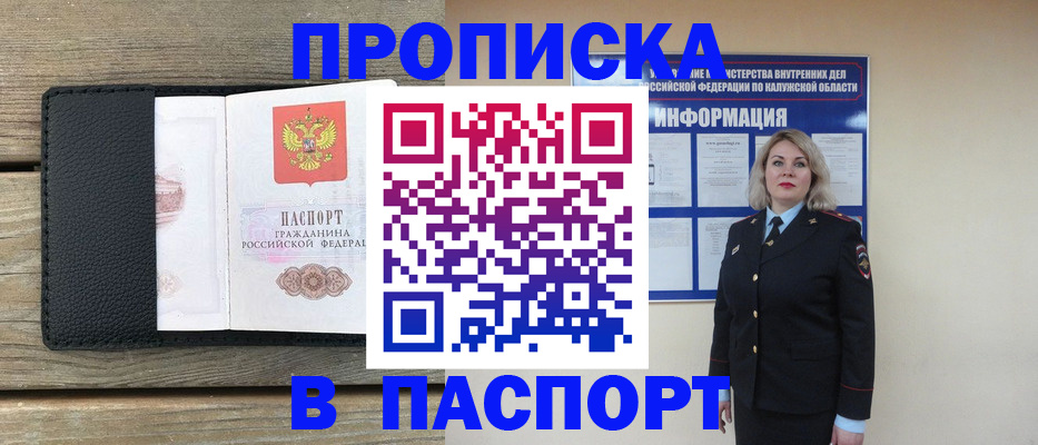 миграционный учет в Нальчике