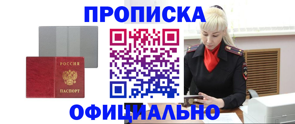 прописка для военкомата в Нальчике