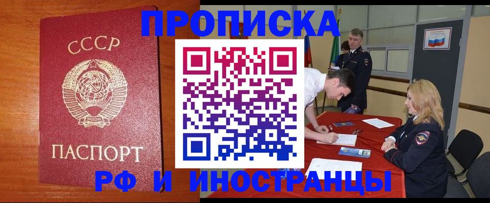 временная регистрация для всех в Нальчике